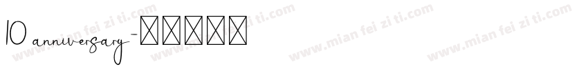 10 anniversary字体转换